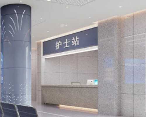 代妈补偿表:纵隔子宫是什么病症?